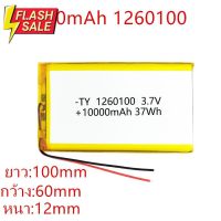 Battery แบตเตอรี่ 3.7V 10000mAh 1260100 #แบตโทรศัพท์  #แบต  #แบตเตอรี  #แบตเตอรี่  #แบตมือถือ