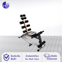 Six Pack Care เครื่องบริหารหน้าท้อง เก้าอี้ซิทอัพ ม้าเล่นหน้าท้อง สปริง 6 เส้น Sit Up Bench (สีดำ/สีส้ม)