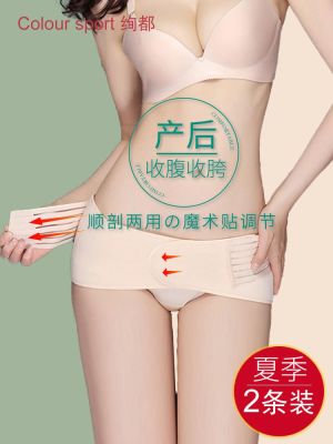 ✈ Abdominal belt plastic belt postpartum strap pelvic belt for pregnant women special repair hip belt correction waist