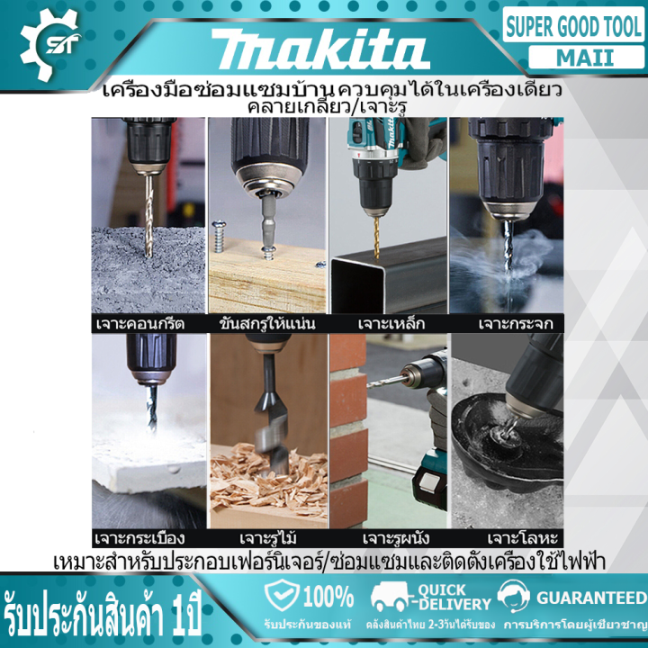 makita-สว่านแบตไร้สาย-สว่านไฟฟ้ากระแทก-แบต2ก้อน-สว่านแบตเตอรี่-สว่านไร้สาย-68v-3ระบบ-สว่าน3ระบบ-สว่านแบตไร้สาย-สว่านแบตไร้สาย-สว่านชาร์จแบต-สว่านแบต-สว่านไฟฟ้า