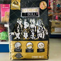 Extreme Bully โฉมใหม่ อาหารสุนัขเอ็กซ์ตรีมบูลลี่ 10กก. ระดับพรีเมี่ยม6ดาว โปรตีนสูง45%