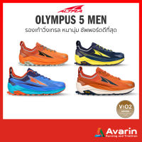 ALTRA Olympus 5 Men (ฟรี! ตารางซ้อม)  รองเท้าวิ่งเทรล ซัพพอร์ตดีที่สุด