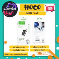 Hoco รุ่น UA17 หัวอแดปเตอร์ OTG lP ตัวผู้ to Type-c ตัวเมีย แท้พร้อมส่ง (280266)