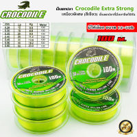 เอ็นตกปลา จระเข้ Crocodile Extra Strong 100M เหนียวพิเศษ เอ็นตกปลาที่มืออาชีพนิยมใช้กัน ขนาด 12-50lb. (สีเขียว)