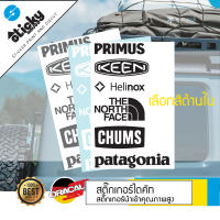 Sticker สติกเกอร์แค้มปิ้ง งานไดคัท แบบชุด PRIMUS KEEN HELINOX The north face CHUMS Patagonia สติกเกอร์ติดได้ทุกที่