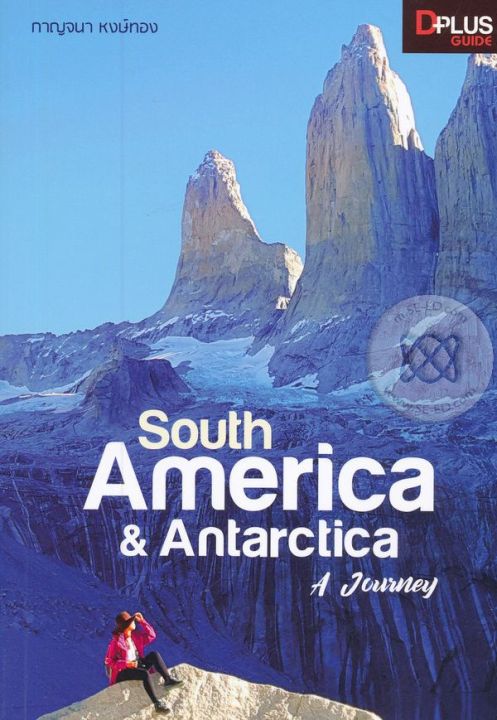 หนังสือ South America & Antarctica A Journey