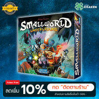 Small World Underground - Board Game บอร์ดเกม [ของแท้]