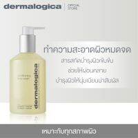 Dermalogica Conditioning Body Wash 295ml เดอร์มาลอจิกา คอนดิชั่นนิ่ง บอดี้ วอช ผลิตภัณฑ์ทำความสะอาดผิวกาย สบู่อาบน้ำ ผิวชุ่มชื้น ไม่แห้งตึง พร้อมกลิ่นหอมอ่อนๆ