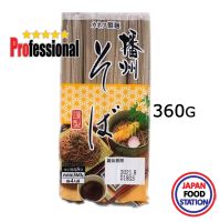 KANESU BANSHU SOBA เส้นโซบะญี่ปุ่น 360G JAPANESE NOODLE (12923)