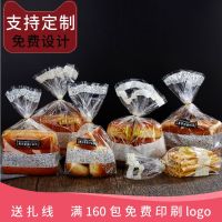 [COD] Bread packaging bag baking toast square sliced ​​toast free shipping factory