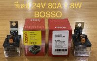 Bosso  รีเลย์5ขา กันน้ำ ตัวใส มีไฟ 24V 80A แบบแพ็ค 2 ตัว. สำหรับรถ24v