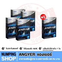 ส่งฟรี Angyer [1 กล่อง 10 แคปซูล] อาหารเสริมผู้ชาย Angyer อาหารเสริมผู้ชาย ของแท้