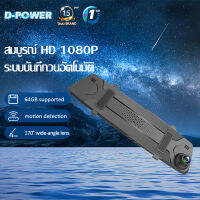 d-power กล้องติดรถยนต์ รุ่น CM-2 มีการรับประกัน มีการรับประกัน บันทึกการขับขี่ ความละเอียด Full HD ขนาด 4.3นิ้ว 64GB รับประกัน 1 ปี