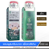 แชมพู/ครีมนวด ทำความสะอาด และปกปิดผมขาว (เล็กน้อย) แบบใช้ประจำ Rishiri Hair color shampoo