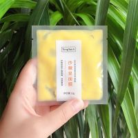 Tongyanji seabuckthorn fruit mask smear-type mud film hydrating moisturizing soothing moisturizing firming translucent and delicate jelly film