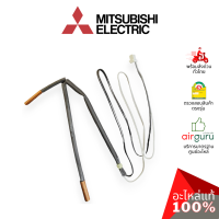 เซ็นเซอร์น้ำแข็ง Mitsubishi Electric รหัส E2278B307 ** INDOOR COIL THERMISTOR เซ็นเซอร์คอยล์เย็น อะไหล่แอร์ มิตซูบิชิอิเล็คทริค ของแท้