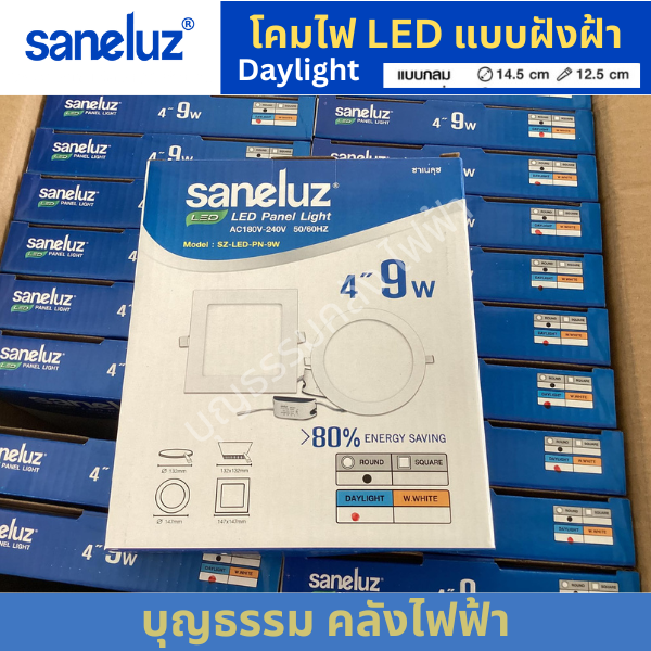 โคมไฟฝังฝ้า-กลม-led-4-นิ้ว-9w-seneluz-แสงสีขาว-daylight-โคมดาวไลท์-led-โคมฝัง-led-หลอดไฟ-led-โคมไฟเพดาน-led-downlight