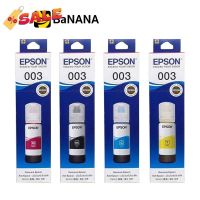 Epson Ink (for L3110,L3150) หมึกพิมพ์ by Banana IT #หมึกเครื่องปริ้น hp #หมึกปริ้น   #หมึกสี   #หมึกปริ้นเตอร์  #ตลับหมึก