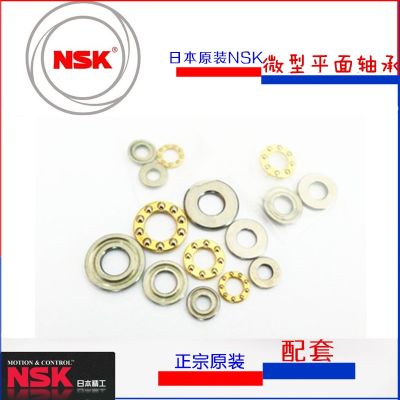 Japan NSK bearing miniature plane thrust ball bearings F4-9M F5-10M F6-12M F7-15M