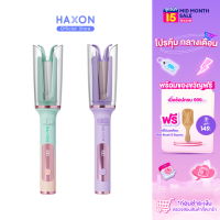 Haxon Clear Auto Hair Curler H680 เครื่องม้วนผม มีไอออนบำรุงผม ม้วนผมอัตโนมัติ เครื่องทำผมลอน ที่ม้วนผมไฟฟ้า