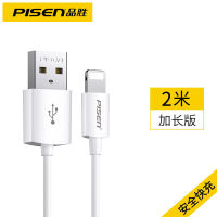 Pinsheng ยาว3ม. 2ม. สำหรับที่ชาร์จสายข้อมูล Apple 13สายชาร์จ Iphone14อุปกรณ์ชาร์จโทรศัพท์ในรถยนต์ Usb โทรศัพท์มือถือ3ม. เส้นยาว Xs11promax ยาวพิเศษ78