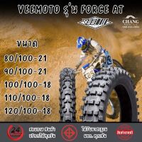 VEEMOTO รุ่น FORCE AT ขนาด 80/100-21, 90/100-21, 100/100-18, 110/100-18, 120/100-18