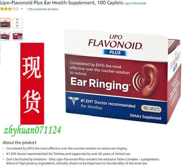 American Lipo Flavonoid Plus neurological ear x 100 grains of vertigo ears rang sound capsule
