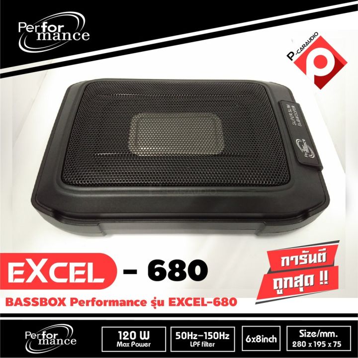 จิ๋วแต่แจ๋ว-เบสบ็อก-เบสหนัก-ขนาด-6x9นิ้ว-bassbox-subbox-bass-box-ยี่ห้อ-performance-รุ่น-excel-680-พร้อมตัวปรับบูสเบส-วางใต้เบาะรถ-เครื่องเสียงติดรถยนต์