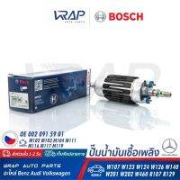 ( Pro+++ ) ⭐ BENZ ⭐ ปั๊มติ๊ก  125 แท้ | เบนซ์ W124 ( 230E ) / W201 (190E )  0 580 464 125 | Made in CZECH Republic ราคาคุ้มค่า หัวเทียน รถยนต์ หัวเทียน มอเตอร์ไซค์ หัวเทียน รถ มอเตอร์ไซค์ หัวเทียน เย็น