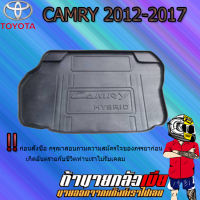 ถาดท้าย CAMRY 2012-2017 HYBRID