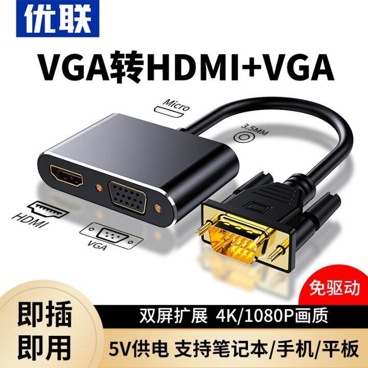 ⊕ VGA splitter one point two split screen monitor video computer hdmi ...