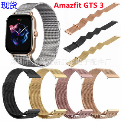 ใช้บังคับ Amazfit GTS 3 สายนาฬิกามิลานแม่เหล็กสายนาฬิกามิลานสแตนเลสสายนาฬิกามิลานโลหะพร้อมส่ง