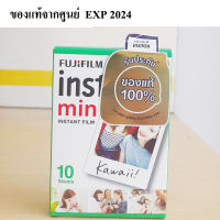 Fujiflim instax mini film ฟิล์มโพลารอยด์ Poraloid film ขอบขาว 10 ภาพ หมดอายุ 2024