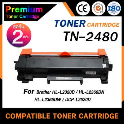 HOME Toner TN2480/TN2460 (1-2-10 ตลับ) หมึกเทียบเท่า 2460/2480 สำหรับ Brother HL-2370DN/L2375DW/L2385DW/DCP-L2535DW/L2550DW/MFC-L2715DW