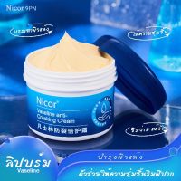 พร้อมส่ง Nicor Vaseline วาสลิน กระปุก 80กรัม ครีมทาเท้าแตก ครีมทาริมฝีปาก บรรเทาผิวแห้ง ให้ความชุ่มชื้น ซึมง่าย แห้งเร็ว