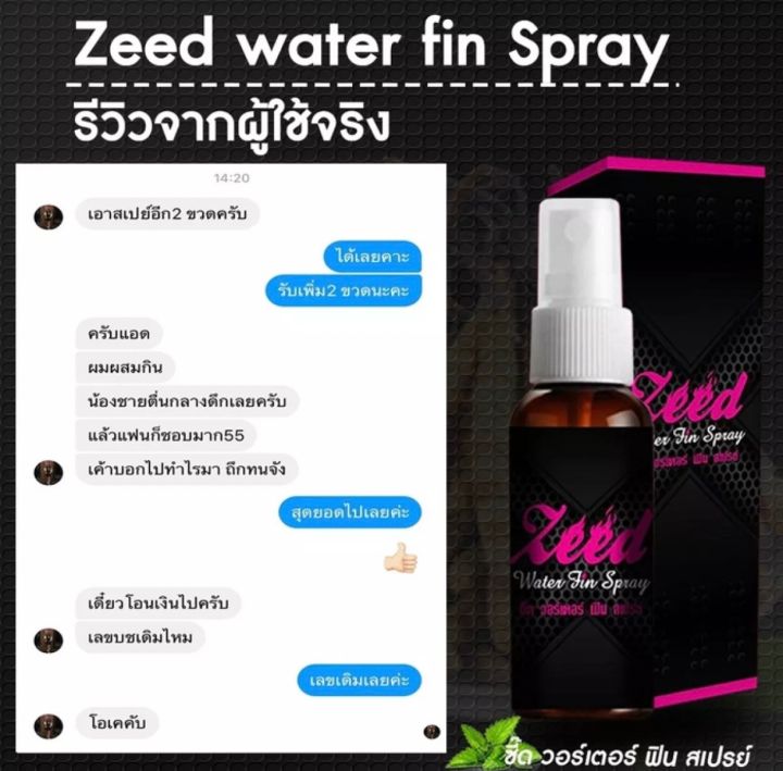 ของแท้-zeed-water-spary-ขายดี-แค่หยด-ก็เพิ่มอารมณ์-เย-ยันเช้า