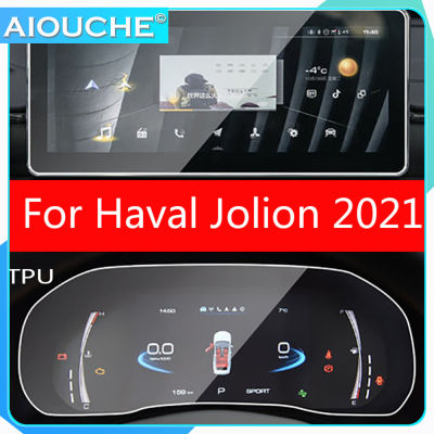 For Haval Jolion 2021 12.3 Inch Navigation GPS Tempered Glass Screen Protective Film Scratch-resistant Membrane Stickers