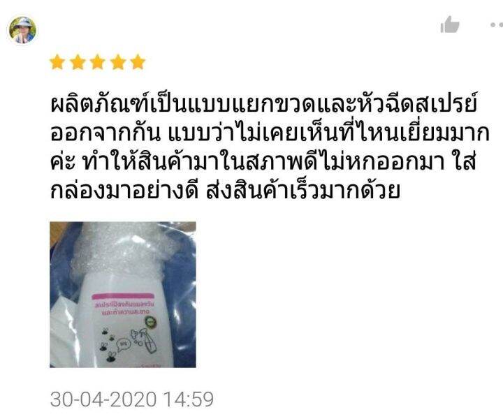 สเปรย์ป้องกันแมลงวันและทำความสะอาด-สต๊อปวัน-stop-one-fly-repellent-spray-500-มล