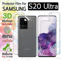 9Gadget - ฟิล์มกันรอย Samsung Galaxy S20 Ultra ฟิล์มใส ฟิล์มหน้า ฟิล์มหลัง ฟิล์ม แบบเต็มจอ ฟิล์มกันรอยใส ฟิล์มกันกระแทก Protective Film Front and Back Screen Protector