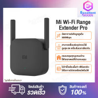 Xiaomi Mi WiFi Amplifier Pro Wi-Fi Range Extender อุปกรณ์ขยายสัญญาณ ตัวรับสัญญาณ wifi ตัวขยายสัญญาณ ตัวดูดสัญญาณ เครื่องขยายสัญญาณ 300Mbps Repeater WiFi 2.4GHz