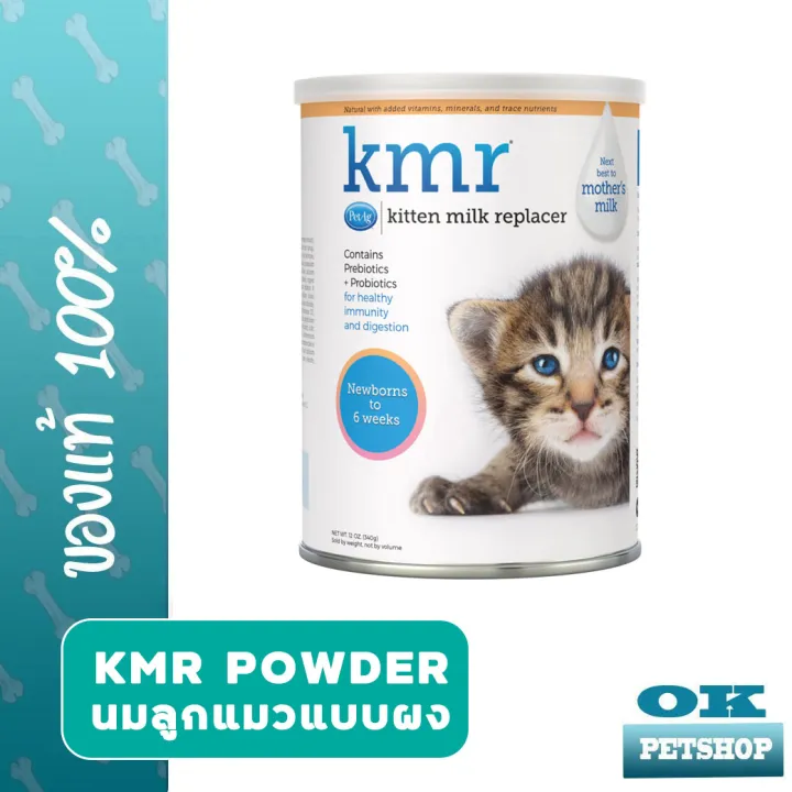 KMR 340g นมผงสำหรับลูกแมว เทียบเท่านมแม่