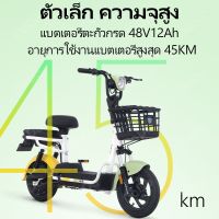 รถจักรยานยนต์ชาร์จไฟ #จักรยานไฟฟ้า#electric bike#จักรยานไฟฟ้าผู้ใหญ่