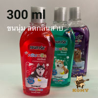 ￼Chaingard เซนการ์ด แชมพูสุนัข สูตรใหม่! เชนเการ์ด คอมพลีท 300 ml. กำจัดเห็บ หมัด ขนนุ่ม ลดกลิ่น