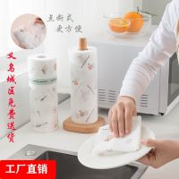 [COD] Washable non-stick oil lazy dishcloth kitchen non-woven dish towel wet and dry dual-use disposable cloth