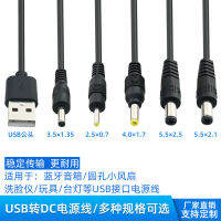 [COD]usb ไปเลย 5521 4017 สายไฟ 5v พัดลมโคมไฟตั้งโต๊ะเราเตอร์ dc35135 สายชาร์จที่สามารถปรับแต่ง