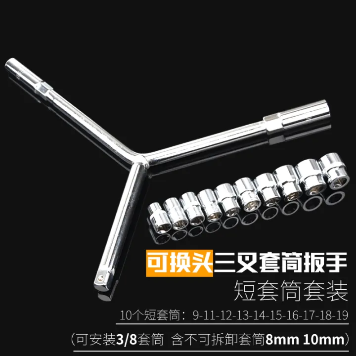 Change threeprong wrench, threeprong socket wrench, Yshaped socket