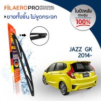 ใบปัดน้ำฝน ใบปัดหลัง Honda Jazz GK (ปี 2004-ปัจจุบัน) ใบปัดน้ำฝนกระจกหลัง FIL AERO (WR 06) สำหรับรถ Honda Jazz GK ขนาด 14 นิ้ว