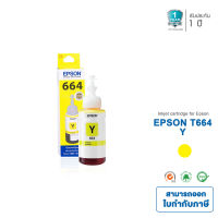 หมึกเติม Epson T6644Y สีเหลือง L-Series L100 L120 L220 L360 L365 L565 L1300 ของแท้ พร้อมส่ง