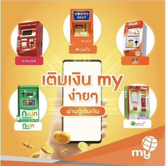 ซิมเทพ-my-พิเศษ-1แถม-1-สมัครเน็ตไม่อั้น-ไม่ลดสปีด-เดือนละ-100บาท