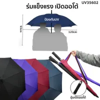 ร่มสีรุ้ง ร่มกันUV ร่มพับขนาดใหญ่ พับได้ กันฝนได้มากถึง 4 คน กันแดด ร่มกันฝน กันยูวี 120CM UV Rainbow unbrella